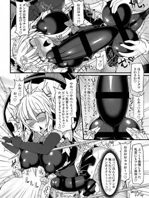 [Stapspats (よろず)]  幻想郷フタナリチ○ポレスリング総集編789+10 GFCW BEST BOUT 3 (東方Project) [DL版]_077