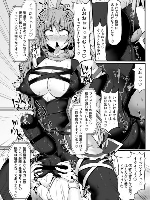 [Stapspats (よろず)]  幻想郷フタナリチ○ポレスリング総集編789+10 GFCW BEST BOUT 3 (東方Project) [DL版]_019