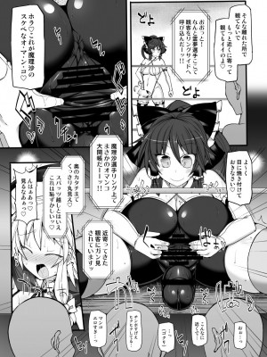 [Stapspats (よろず)]  幻想郷フタナリチ○ポレスリング総集編789+10 GFCW BEST BOUT 3 (東方Project) [DL版]_114