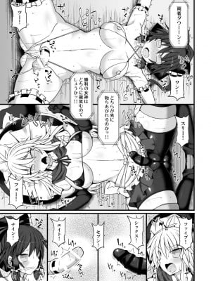 [Stapspats (よろず)]  幻想郷フタナリチ○ポレスリング総集編789+10 GFCW BEST BOUT 3 (東方Project) [DL版]_124