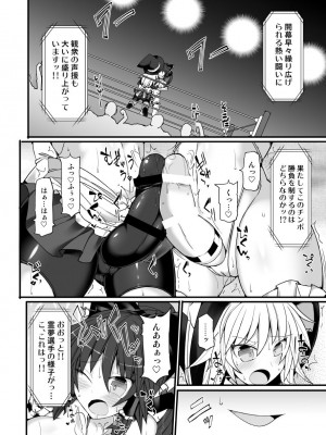[Stapspats (よろず)]  幻想郷フタナリチ○ポレスリング総集編789+10 GFCW BEST BOUT 3 (東方Project) [DL版]_107
