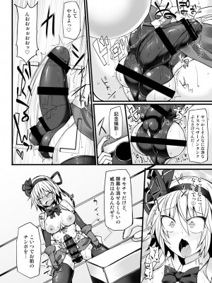 [Stapspats (よろず)]  幻想郷フタナリチ○ポレスリング総集編789+10 GFCW BEST BOUT 3 (東方Project) [DL版]_051