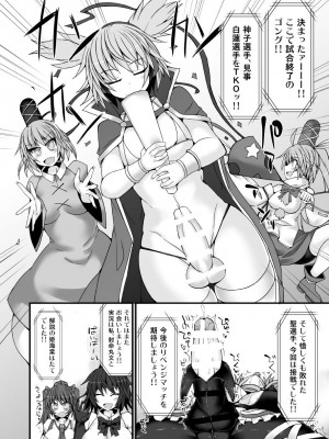 [Stapspats (よろず)]  幻想郷フタナリチ○ポレスリング総集編789+10 GFCW BEST BOUT 3 (東方Project) [DL版]_025