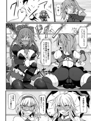[Stapspats (よろず)]  幻想郷フタナリチ○ポレスリング総集編789+10 GFCW BEST BOUT 3 (東方Project) [DL版]_085