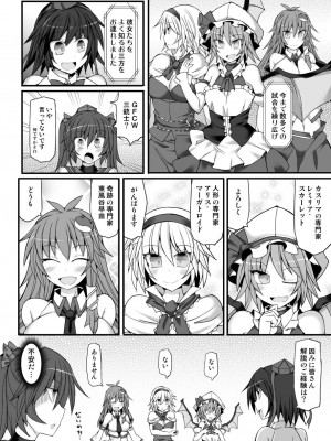 [Stapspats (よろず)]  幻想郷フタナリチ○ポレスリング総集編789+10 GFCW BEST BOUT 3 (東方Project) [DL版]_101