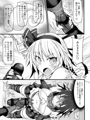 [Stapspats (よろず)]  幻想郷フタナリチ○ポレスリング総集編789+10 GFCW BEST BOUT 3 (東方Project) [DL版]_040