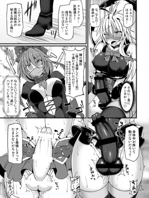 [Stapspats (よろず)]  幻想郷フタナリチ○ポレスリング総集編789+10 GFCW BEST BOUT 3 (東方Project) [DL版]_072