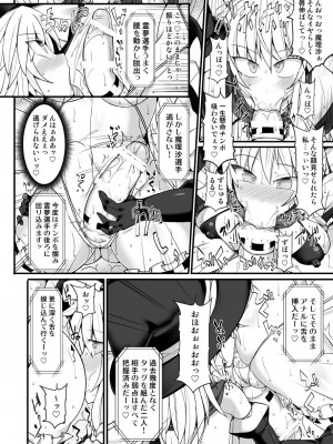 [Stapspats (よろず)]  幻想郷フタナリチ○ポレスリング総集編789+10 GFCW BEST BOUT 3 (東方Project) [DL版]_109
