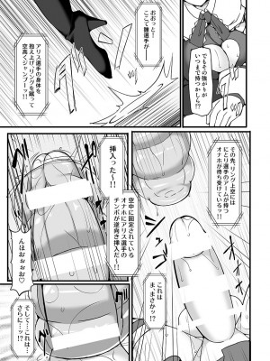 [Stapspats (よろず)]  幻想郷フタナリチ○ポレスリング総集編789+10 GFCW BEST BOUT 3 (東方Project) [DL版]_074