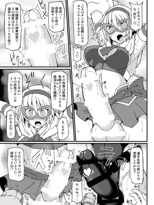 [Stapspats (よろず)]  幻想郷フタナリチ○ポレスリング総集編789+10 GFCW BEST BOUT 3 (東方Project) [DL版]_094