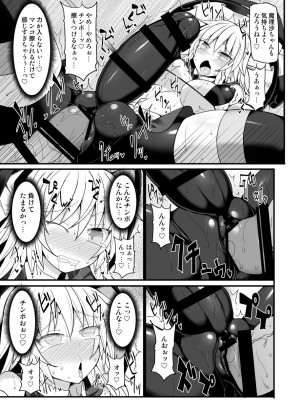 [Stapspats (よろず)]  幻想郷フタナリチ○ポレスリング総集編789+10 GFCW BEST BOUT 3 (東方Project) [DL版]_130
