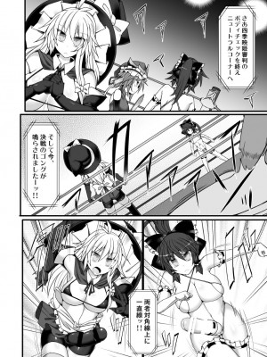 [Stapspats (よろず)]  幻想郷フタナリチ○ポレスリング総集編789+10 GFCW BEST BOUT 3 (東方Project) [DL版]_105
