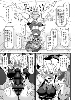 [Stapspats (よろず)]  幻想郷フタナリチ○ポレスリング総集編789+10 GFCW BEST BOUT 3 (東方Project) [DL版]_076