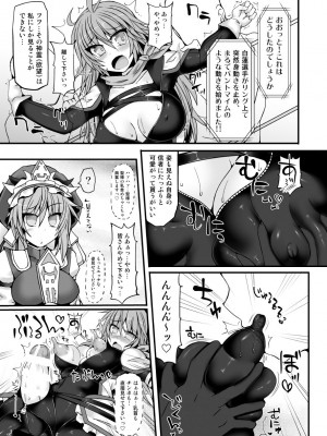[Stapspats (よろず)]  幻想郷フタナリチ○ポレスリング総集編789+10 GFCW BEST BOUT 3 (東方Project) [DL版]_028