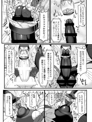 [Stapspats (よろず)]  幻想郷フタナリチ○ポレスリング総集編789+10 GFCW BEST BOUT 3 (東方Project) [DL版]_080