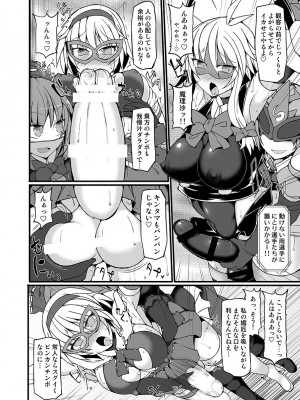 [Stapspats (よろず)]  幻想郷フタナリチ○ポレスリング総集編789+10 GFCW BEST BOUT 3 (東方Project) [DL版]_073