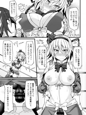 [Stapspats (よろず)]  幻想郷フタナリチ○ポレスリング総集編789+10 GFCW BEST BOUT 3 (東方Project) [DL版]_046