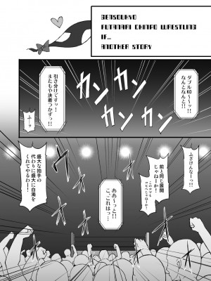 [Stapspats (よろず)]  幻想郷フタナリチ○ポレスリング総集編789+10 GFCW BEST BOUT 3 (東方Project) [DL版]_127