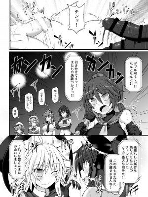 [Stapspats (よろず)]  幻想郷フタナリチ○ポレスリング総集編789+10 GFCW BEST BOUT 3 (東方Project) [DL版]_125