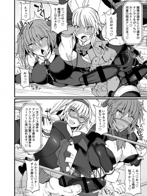 [Stapspats (よろず)]  幻想郷フタナリチ○ポレスリング総集編789+10 GFCW BEST BOUT 3 (東方Project) [DL版]_087