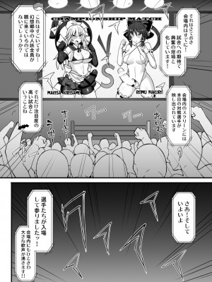[Stapspats (よろず)]  幻想郷フタナリチ○ポレスリング総集編789+10 GFCW BEST BOUT 3 (東方Project) [DL版]_102