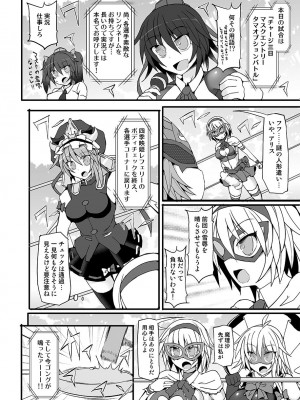 [Stapspats (よろず)]  幻想郷フタナリチ○ポレスリング総集編789+10 GFCW BEST BOUT 3 (東方Project) [DL版]_069