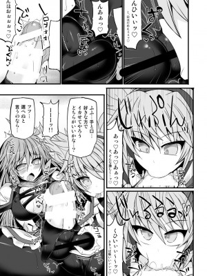 [Stapspats (よろず)]  幻想郷フタナリチ○ポレスリング総集編789+10 GFCW BEST BOUT 3 (東方Project) [DL版]_022
