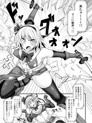 [Stapspats (よろず)]  幻想郷フタナリチ○ポレスリング総集編789+10 GFCW BEST BOUT 3 (東方Project) [DL版]_036