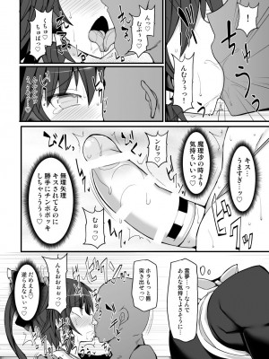 [Stapspats (よろず)]  幻想郷フタナリチ○ポレスリング総集編789+10 GFCW BEST BOUT 3 (東方Project) [DL版]_129