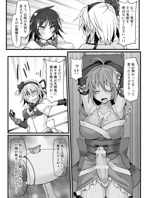 [Stapspats (よろず)]  幻想郷フタナリチ○ポレスリング総集編789+10 GFCW BEST BOUT 3 (東方Project) [DL版]_044
