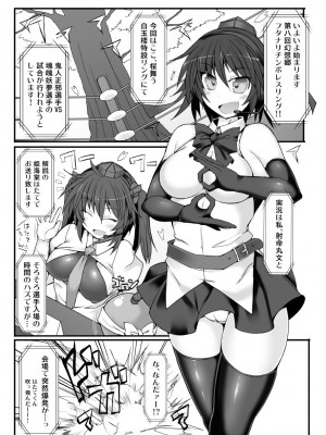 [Stapspats (よろず)]  幻想郷フタナリチ○ポレスリング総集編789+10 GFCW BEST BOUT 3 (東方Project) [DL版]_034
