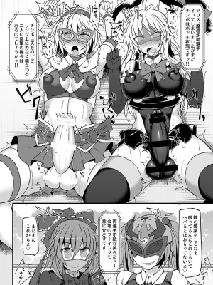 [Stapspats (よろず)]  幻想郷フタナリチ○ポレスリング総集編789+10 GFCW BEST BOUT 3 (東方Project) [DL版]_079