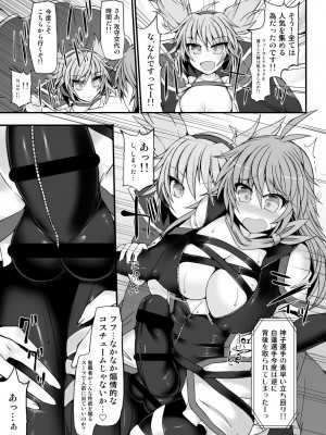 [Stapspats (よろず)]  幻想郷フタナリチ○ポレスリング総集編789+10 GFCW BEST BOUT 3 (東方Project) [DL版]_016