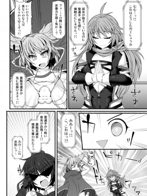 [Stapspats (よろず)]  幻想郷フタナリチ○ポレスリング総集編789+10 GFCW BEST BOUT 3 (東方Project) [DL版]_009