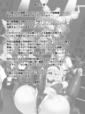 [Stapspats (よろず)]  幻想郷フタナリチ○ポレスリング総集編789+10 GFCW BEST BOUT 3 (東方Project) [DL版]_136