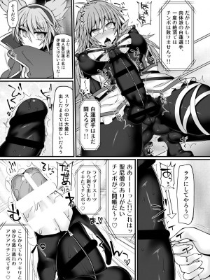 [Stapspats (よろず)]  幻想郷フタナリチ○ポレスリング総集編789+10 GFCW BEST BOUT 3 (東方Project) [DL版]_020