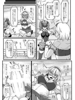 [Stapspats (よろず)]  幻想郷フタナリチ○ポレスリング総集編789+10 GFCW BEST BOUT 3 (東方Project) [DL版]_070