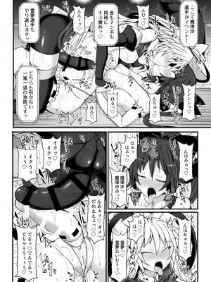 [Stapspats (よろず)]  幻想郷フタナリチ○ポレスリング総集編789+10 GFCW BEST BOUT 3 (東方Project) [DL版]_122