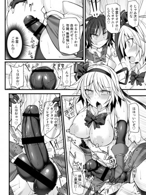 [Stapspats (よろず)]  幻想郷フタナリチ○ポレスリング総集編789+10 GFCW BEST BOUT 3 (東方Project) [DL版]_049