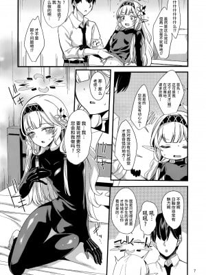 (せんせーのアーカイブ6) [りゅうかくさんのどあめ (極太眉毛)] ある日の超天才えっち系病弱美少女ハッカー (ブルーアーカイブ)｜某一天的超天才色情系病弱美少女骇客 [欶澜汉化组]_07