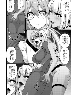 [極楽三日月 (ジンジャー・エル)]  ふたなりジム職員ちゃんと真面目教師ちゃん3〜初めてのアナルセックス〜_06