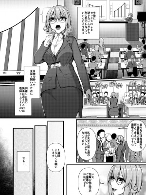 [極楽三日月 (ジンジャー・エル)]  ふたなりジム職員ちゃんと真面目教師ちゃん3〜初めてのアナルセックス〜_08