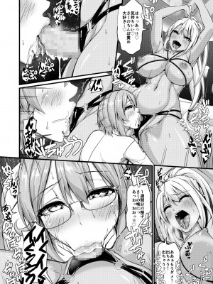 [極楽三日月 (ジンジャー・エル)]  ふたなりジム職員ちゃんと真面目教師ちゃん3〜初めてのアナルセックス〜_20