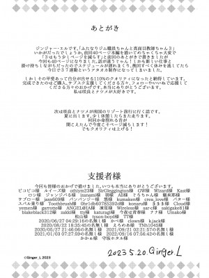 [極楽三日月 (ジンジャー・エル)]  ふたなりジム職員ちゃんと真面目教師ちゃん3〜初めてのアナルセックス〜_45