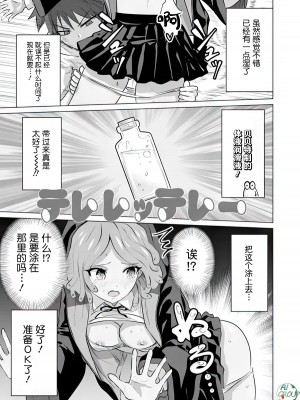 [蛙野エレファンテ][零之龍]異世界男優09｜异世界男优 [AL-Group]_05