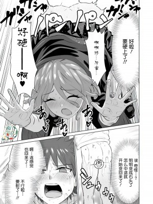 [蛙野エレファンテ][零之龍]異世界男優09｜异世界男优 [AL-Group]_11