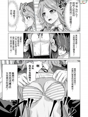[蛙野エレファンテ][零之龍]異世界男優09｜异世界男优 [AL-Group]_03