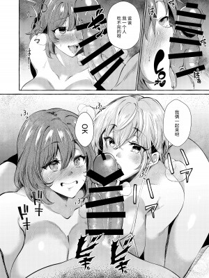 [くろすかんとりい。 (くろかん)] 調べてみました!みんなの性事情～海水浴編～ [牛肝菌汉化] [DL版]_18
