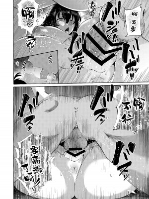 [くろすかんとりい。 (くろかん)] 調べてみました!みんなの性事情～海水浴編～ [牛肝菌汉化] [DL版]_38