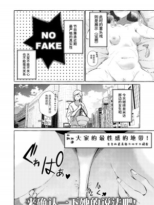 [くろすかんとりい。 (くろかん)] 調べてみました!みんなの性事情～海水浴編～ [牛肝菌汉化] [DL版]_04